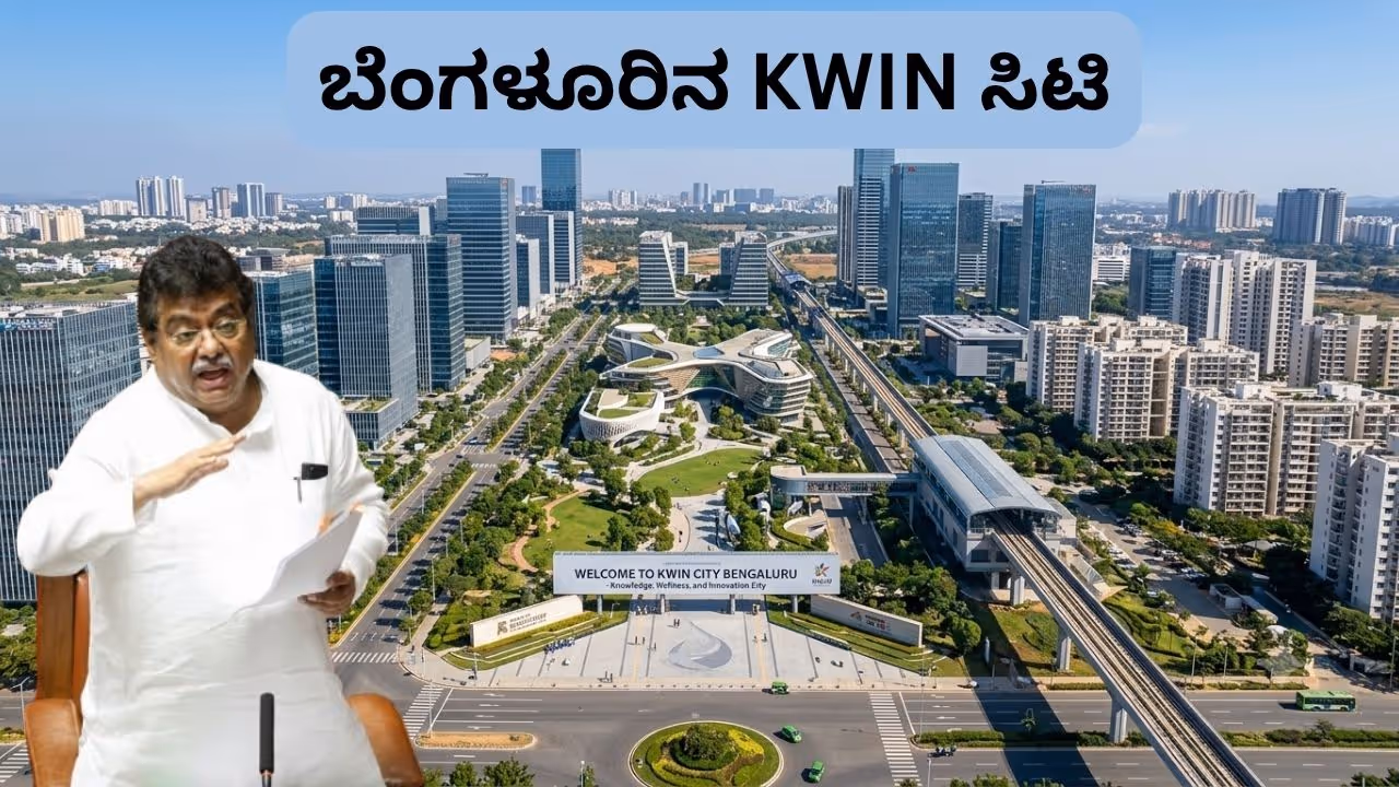 Bengaluru KWIN CITY Bengaluru KWIN CITY