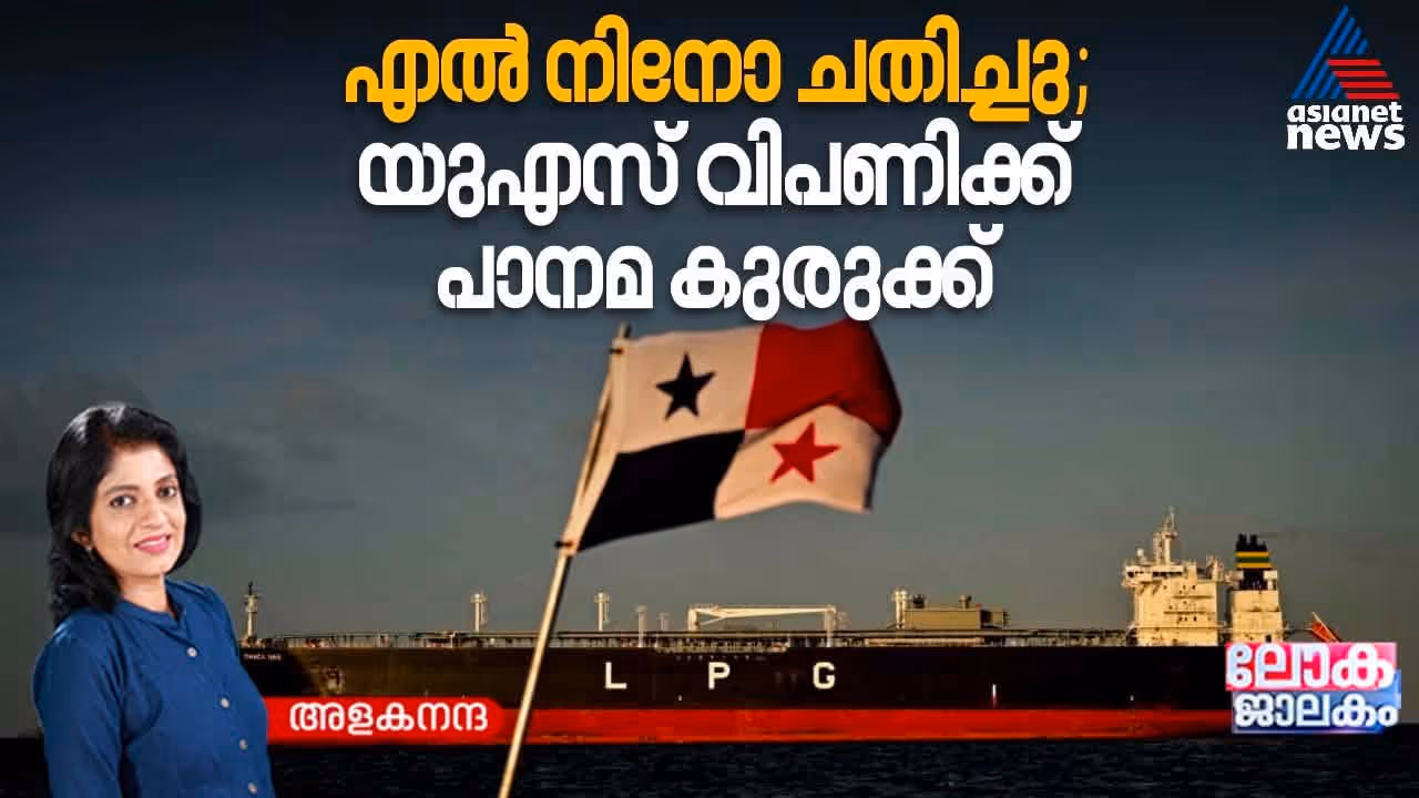 Panama Canal Issue Panama Canal Issue