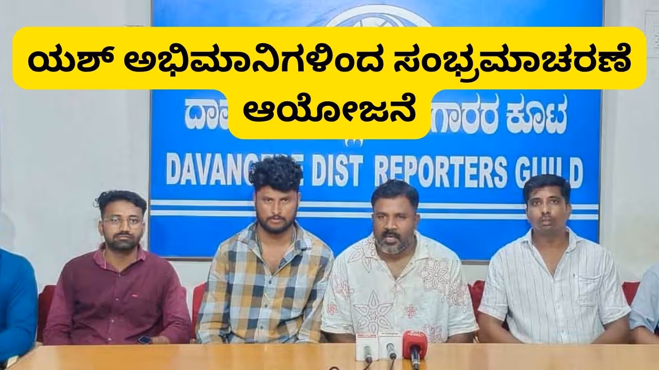 Davanagere Yasg Fans Davanagere Yasg Fans
