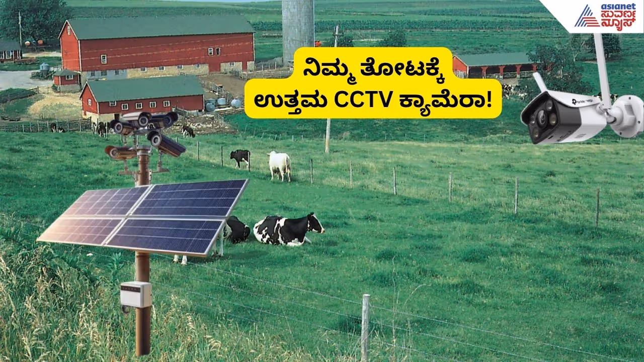 CCTV Camera CCTV Camera