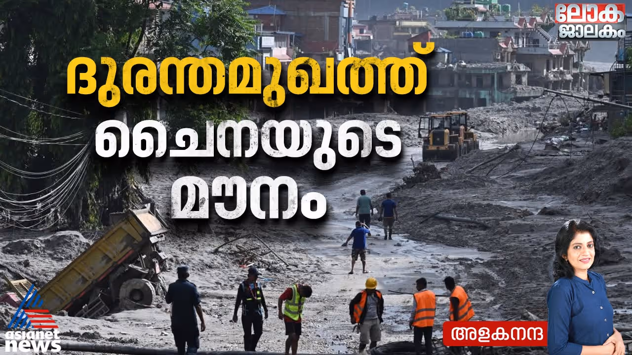 Nepal Flood Nepal Flood