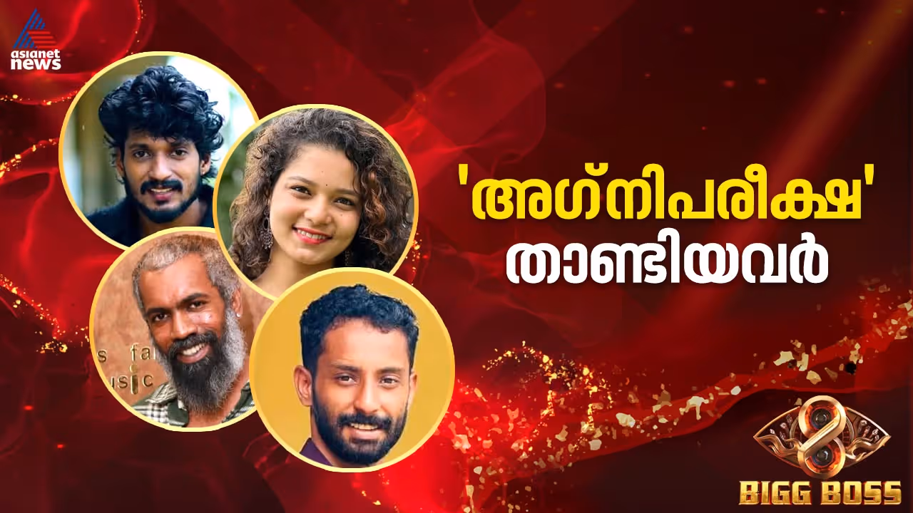 Bigg Boss Malayalam Bigg Boss Malayalam