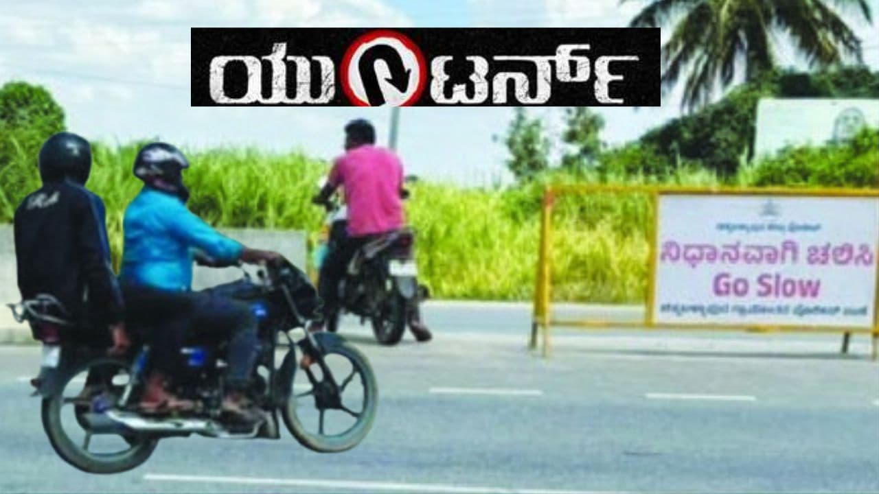 Chikkamagaluru Road dangerous U Turn Chikkamagaluru Road dangerous U Turn