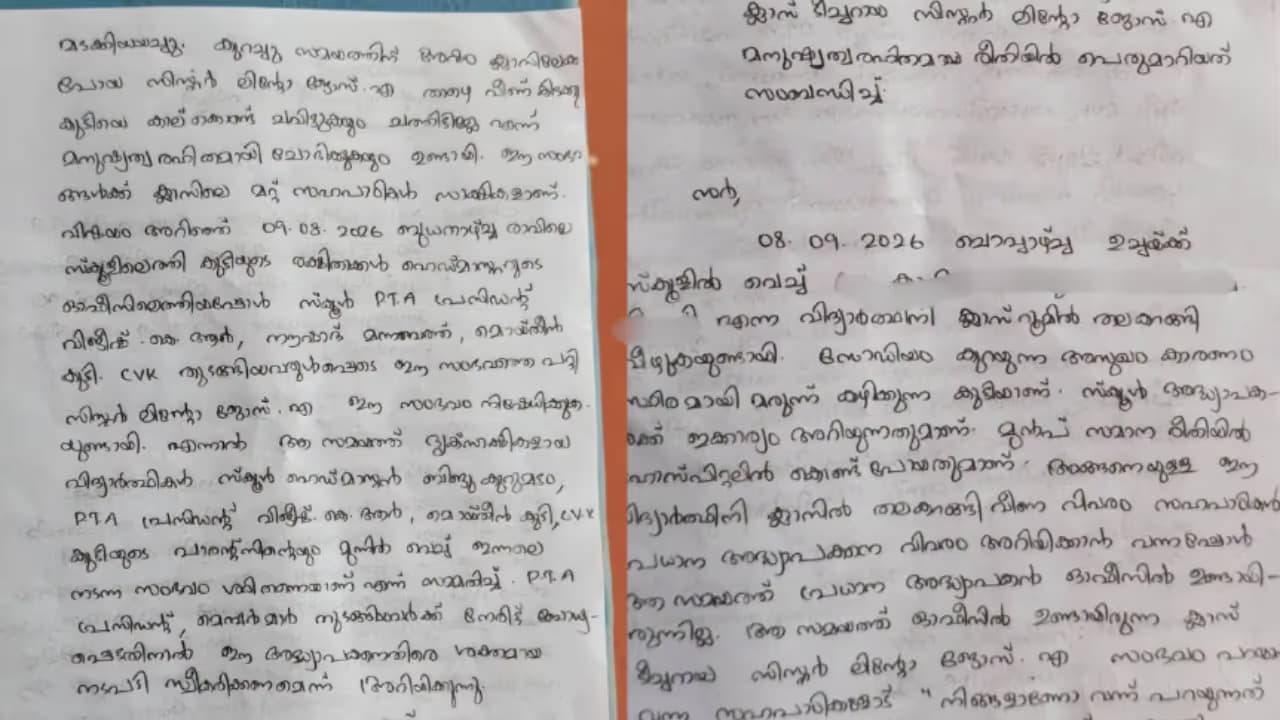 school management denies teacher misconduct allegation in kannur student withdraws complaint school management denies teacher misconduct allegation in kannur student withdraws complaint