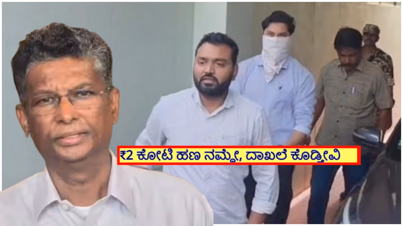 Satish Jarkiholi ED Raid Satish Jarkiholi ED Raid