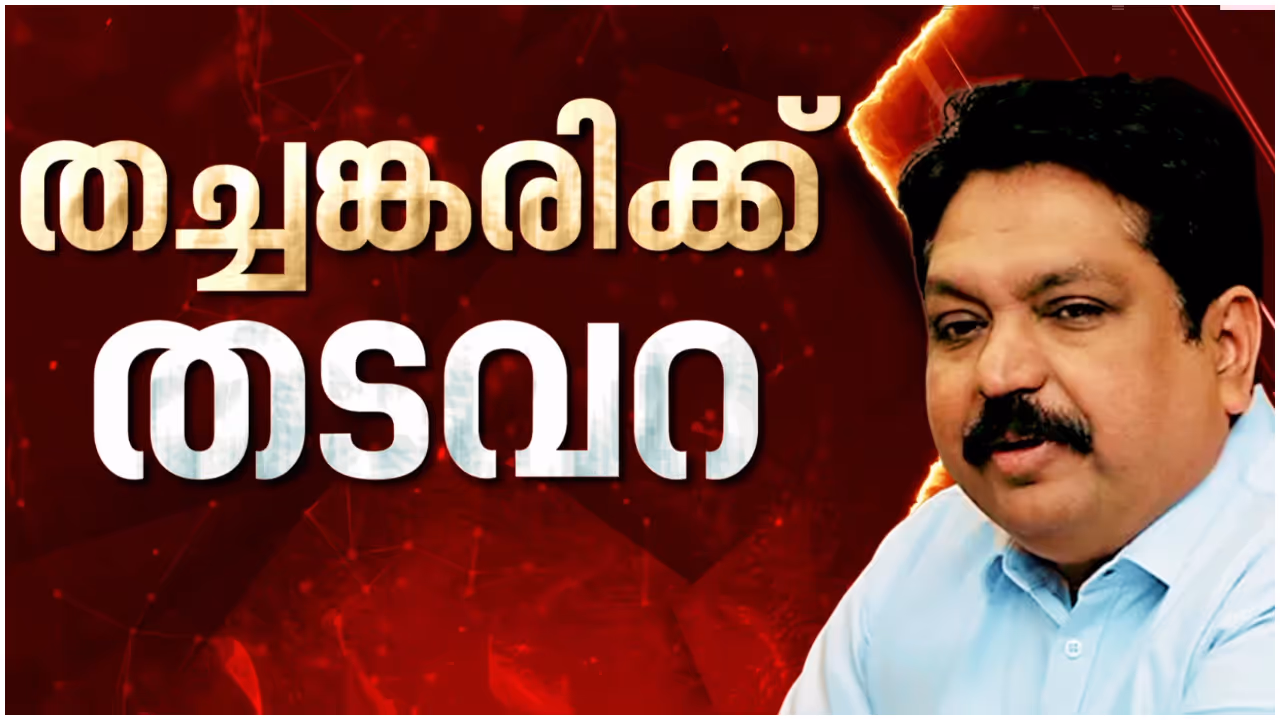 Tomin Thachankary Tomin Thachankary