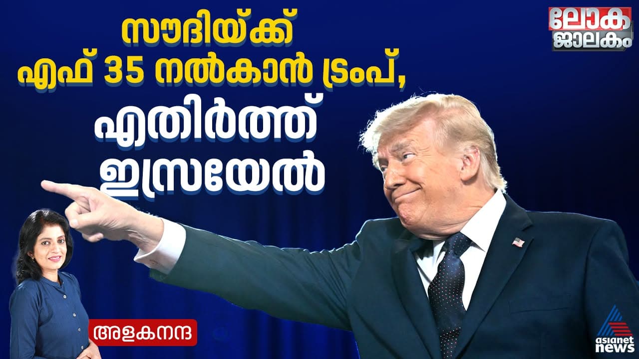 Lokajalakam Lokajalakam