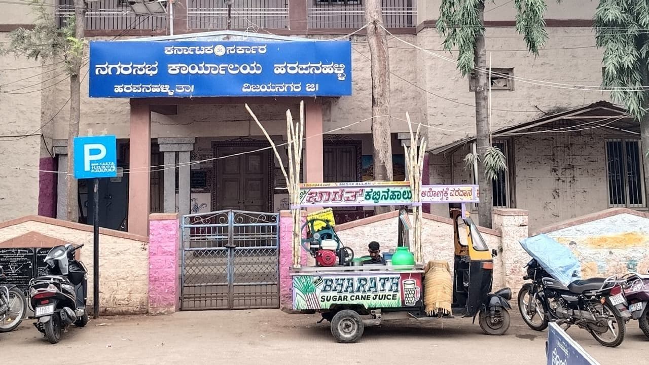 Harapanahalli Harapanahalli