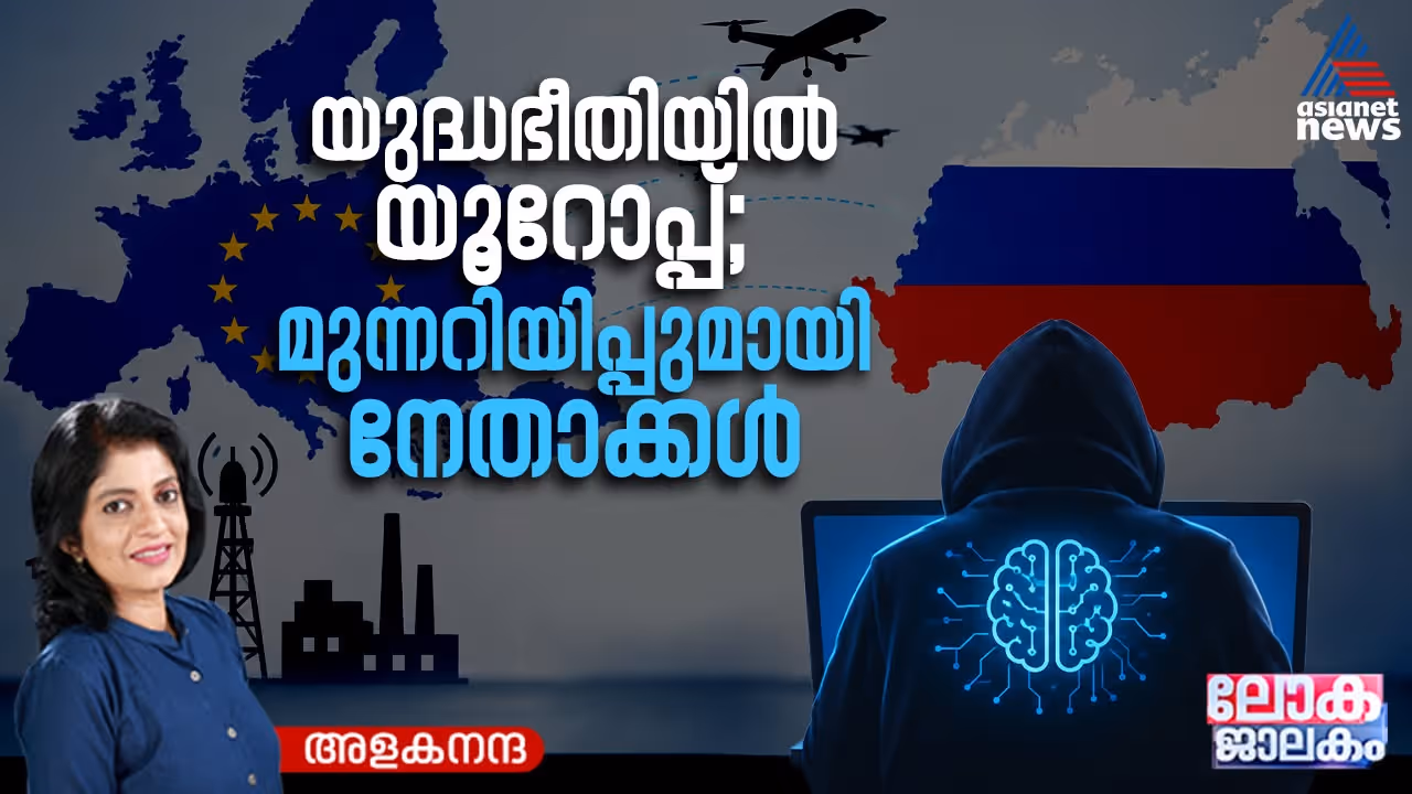 Lokajalakam Lokajalakam