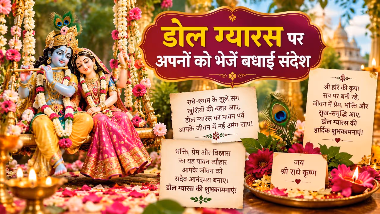 Dol Gyaras Wishes Dol Gyaras Wishes