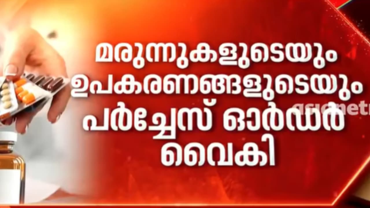 kerala government hospitals face severe medicine shortage kerala government hospitals face severe medicine shortage