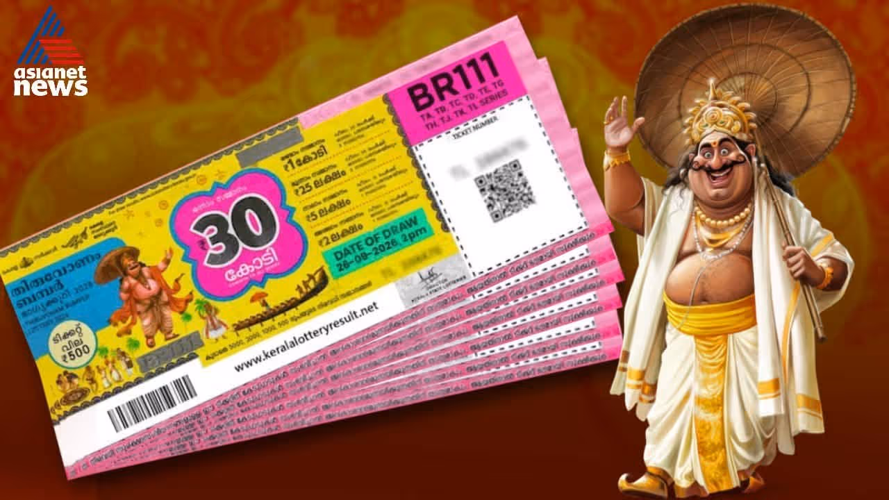 lottery lottery