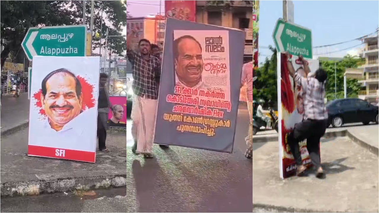 Kodiyeri Flex SFI Kodiyeri Flex SFI