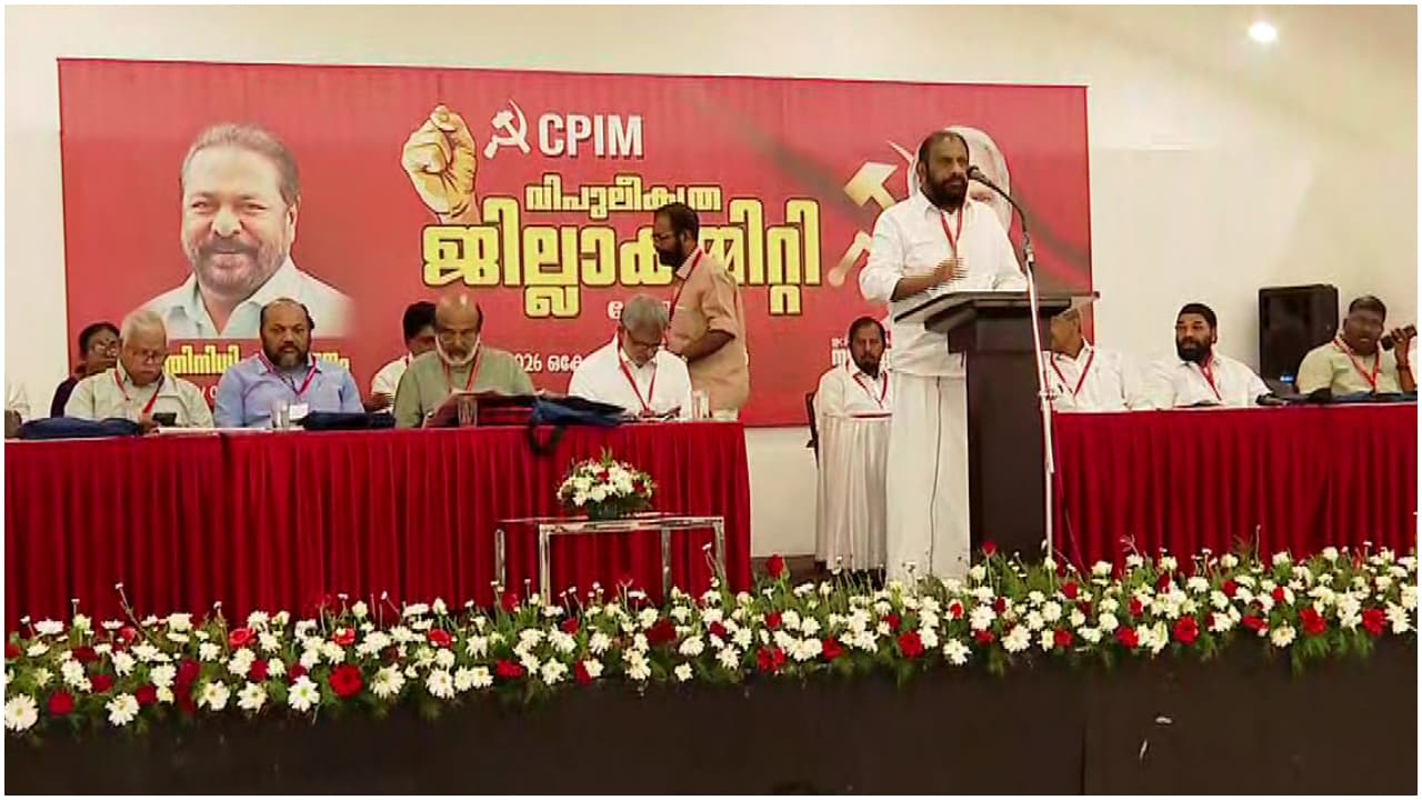 CPM Kottayam CPM Kottayam