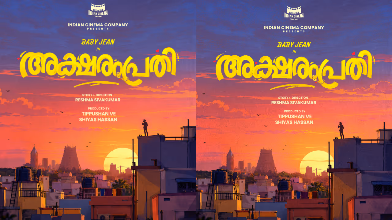 Aksharamprathi Aksharamprathi