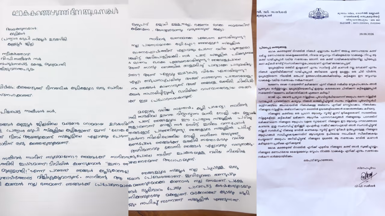 vd satheesan responds to schoolchildrens letter with smart classroom promise vd satheesan responds to schoolchildrens letter with smart classroom promise