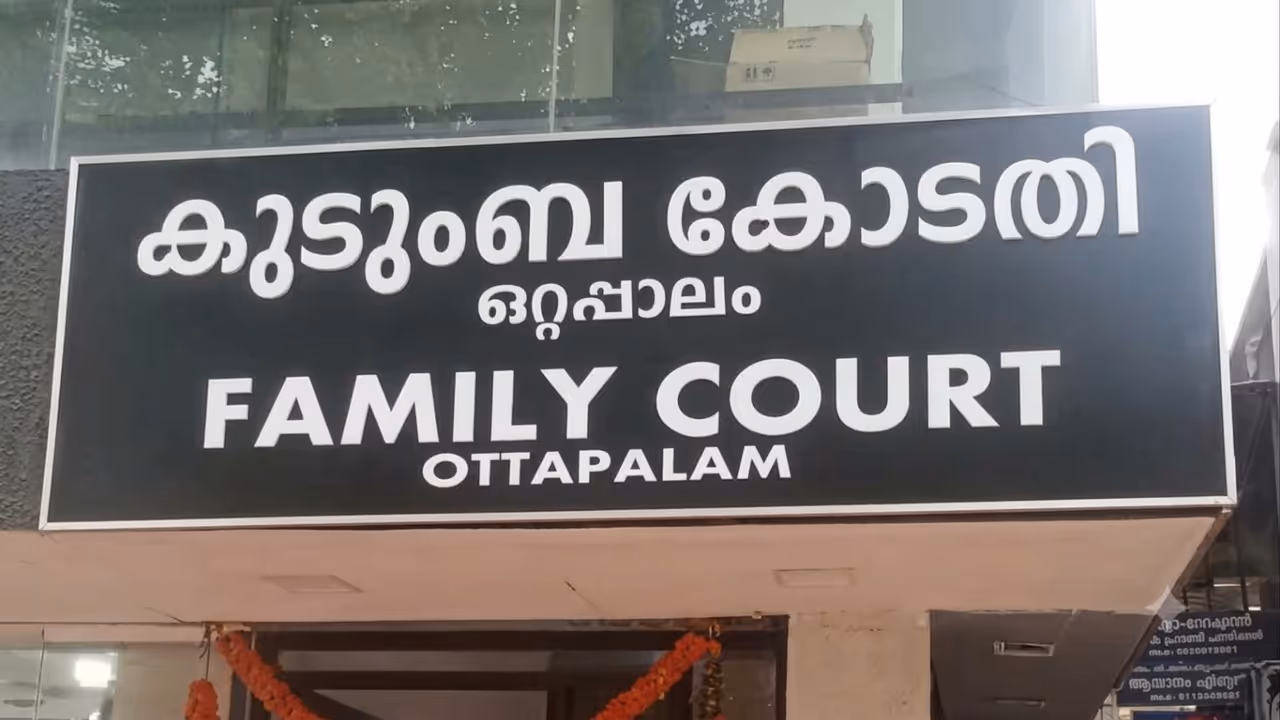 Ottappalam Family Court Ottappalam Family Court