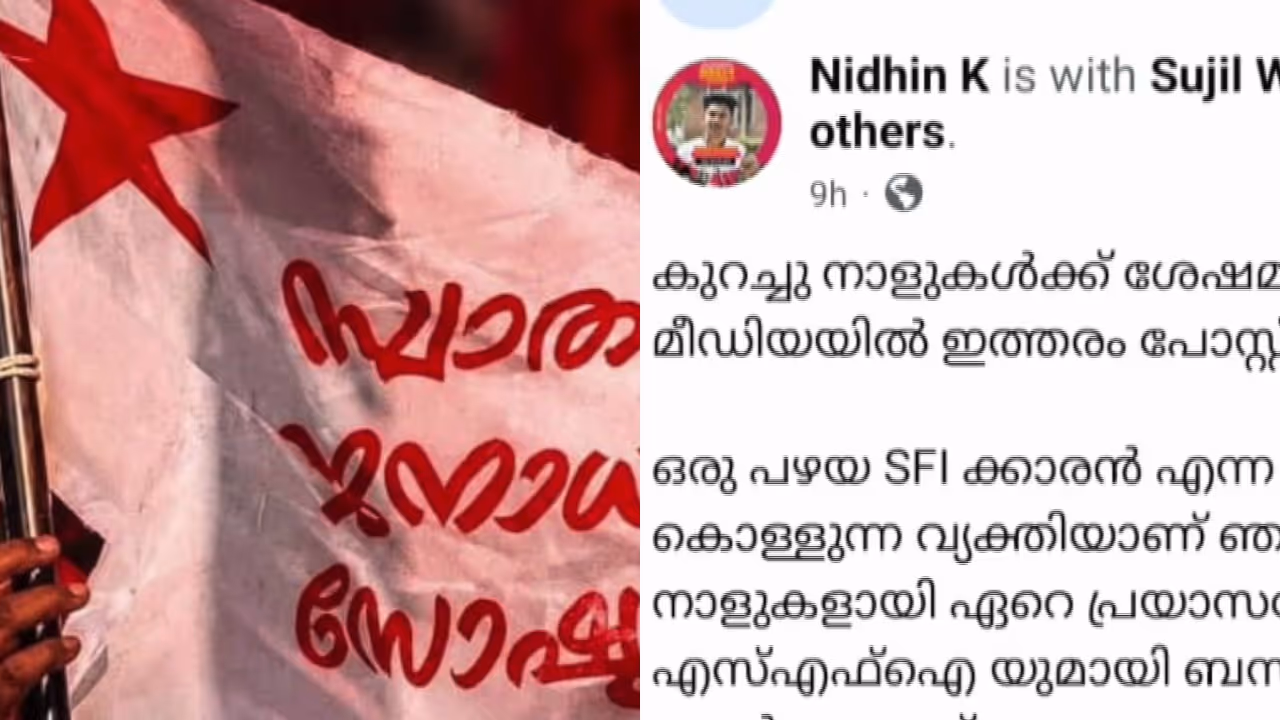 Wayanad SFI Wayanad SFI