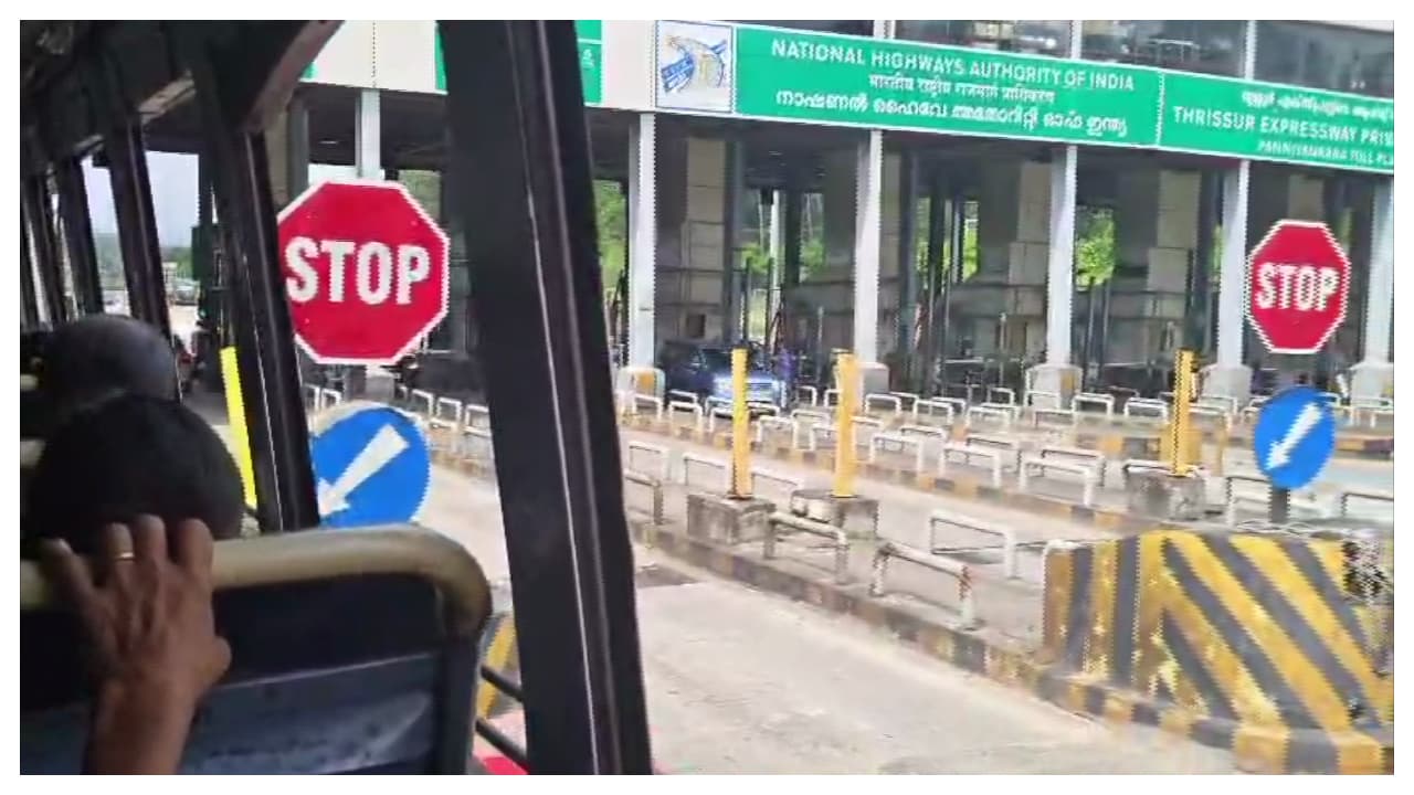 toll plaza toll plaza