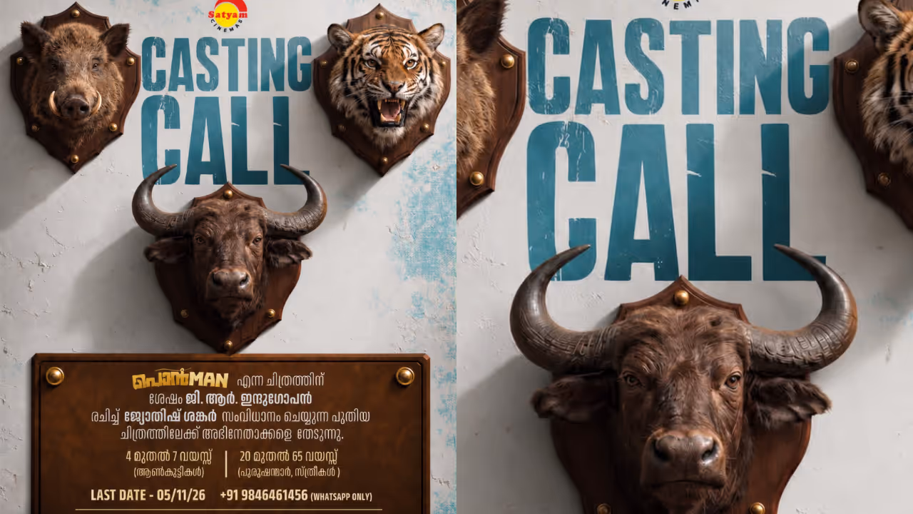 Casting Call Casting Call