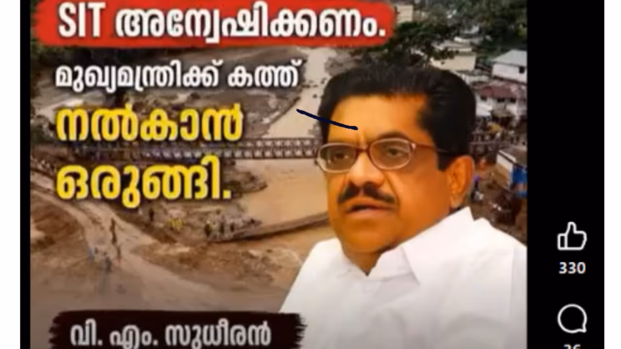police register case over fake news targeting congress leader vm sudheeran police register case over fake news targeting congress leader vm sudheeran