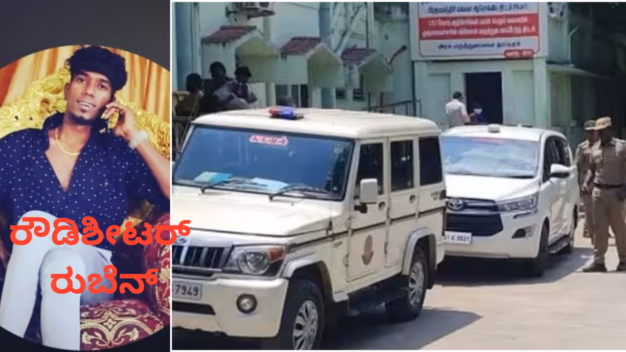 Bengaluru Robbery Bengaluru Robbery