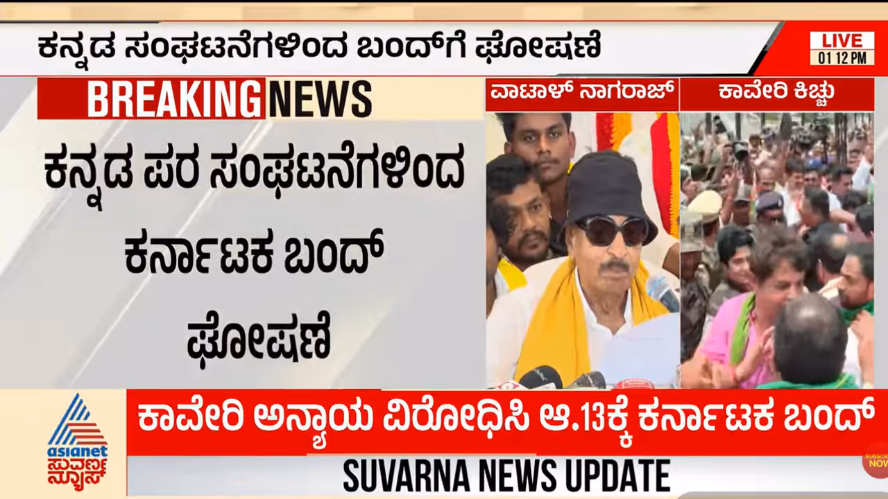 Karnataka Bandh Karnataka Bandh