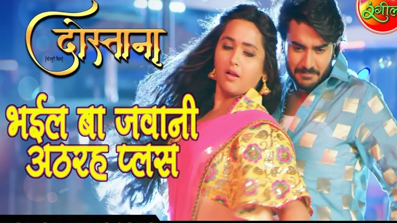 Bhojpuri Song Bhojpuri Song