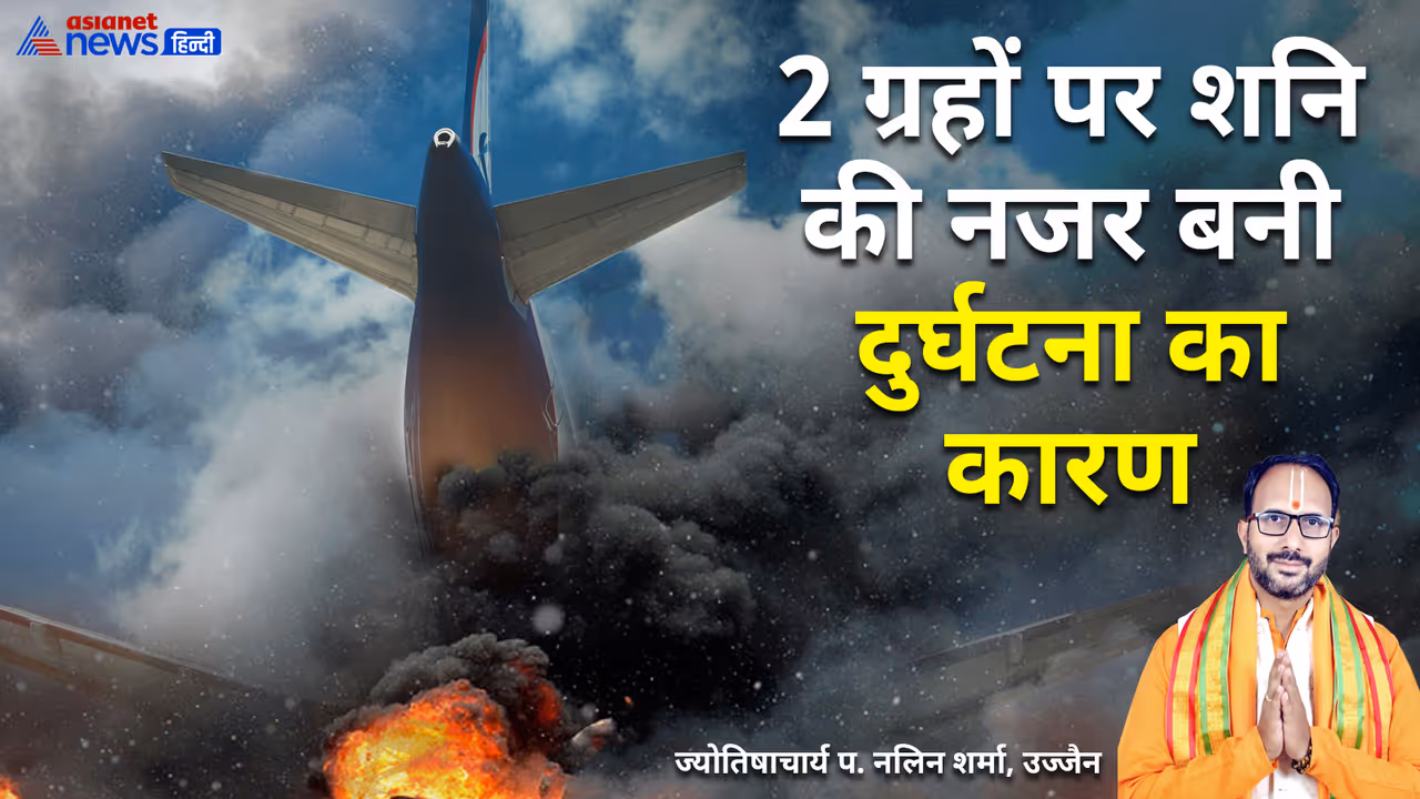 plane crash planetary connection