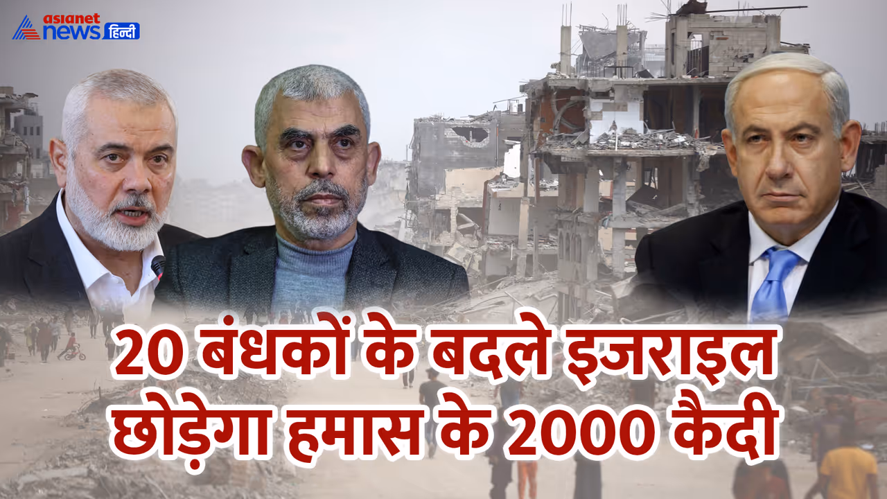 Israel hamas ceasefire Israel hamas ceasefire