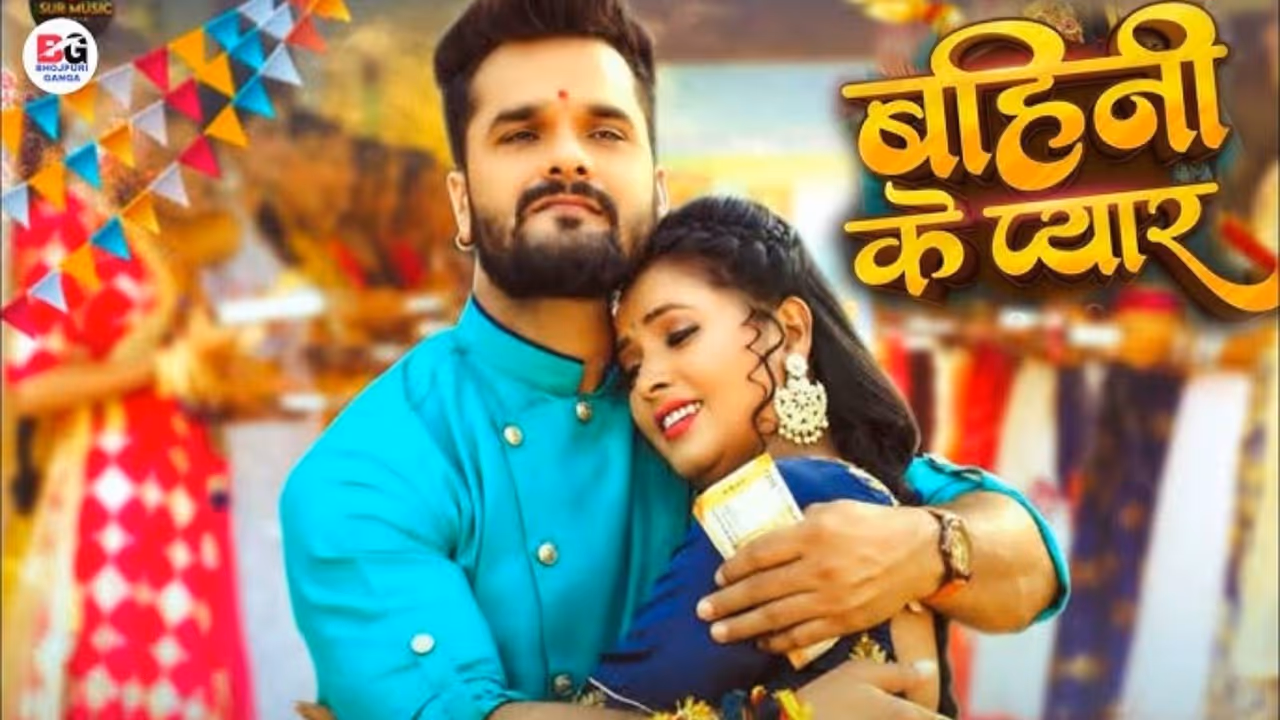 raksha bandhan bhojpuri song