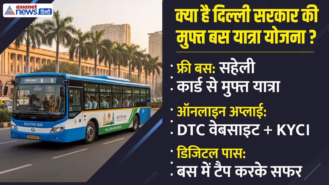 Delhi Government free bus travel scheme