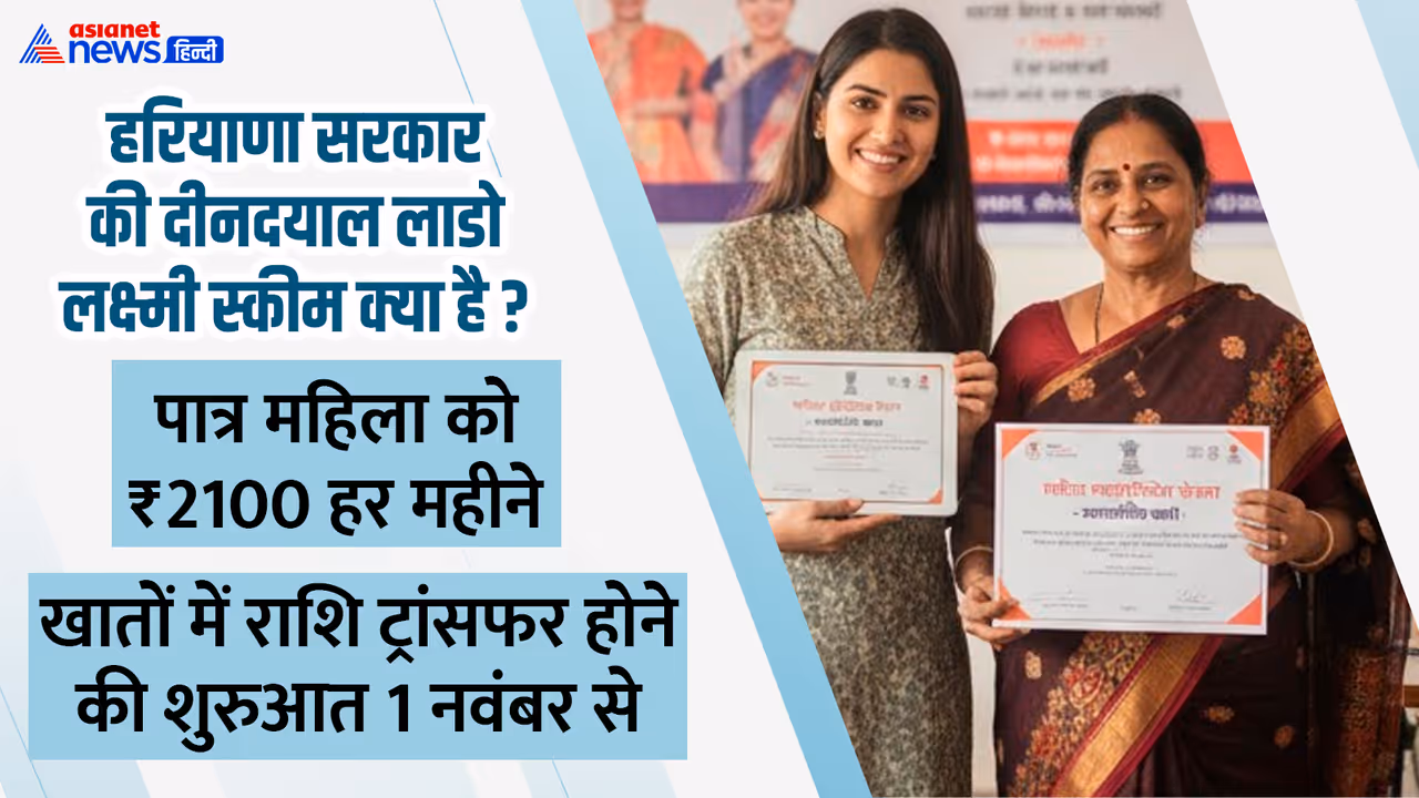 Deendayal Lado Laxmi Yojana 2025