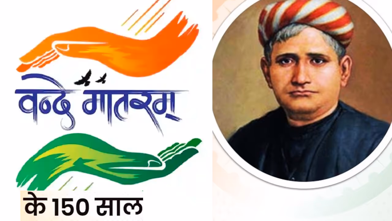 Vande Mataram 150 Years