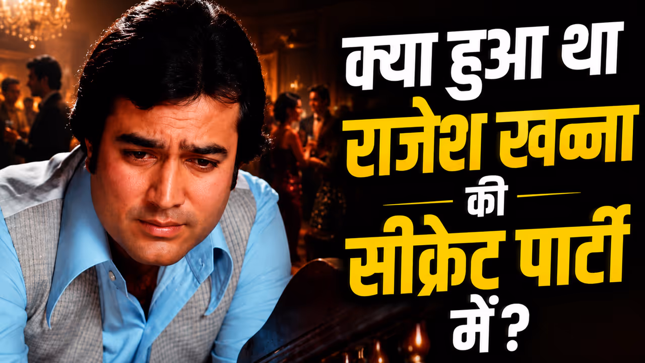 rajesh khanna secret party breakup with girlfriend anju mahendru dimple kapadia enter in superstar life rajesh khanna secret party breakup with girlfriend anju mahendru dimple kapadia enter in superstar life