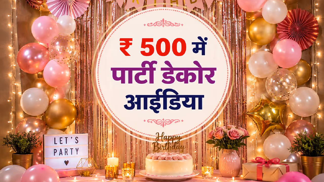 party decoration ideas under 500 party decoration ideas under 500