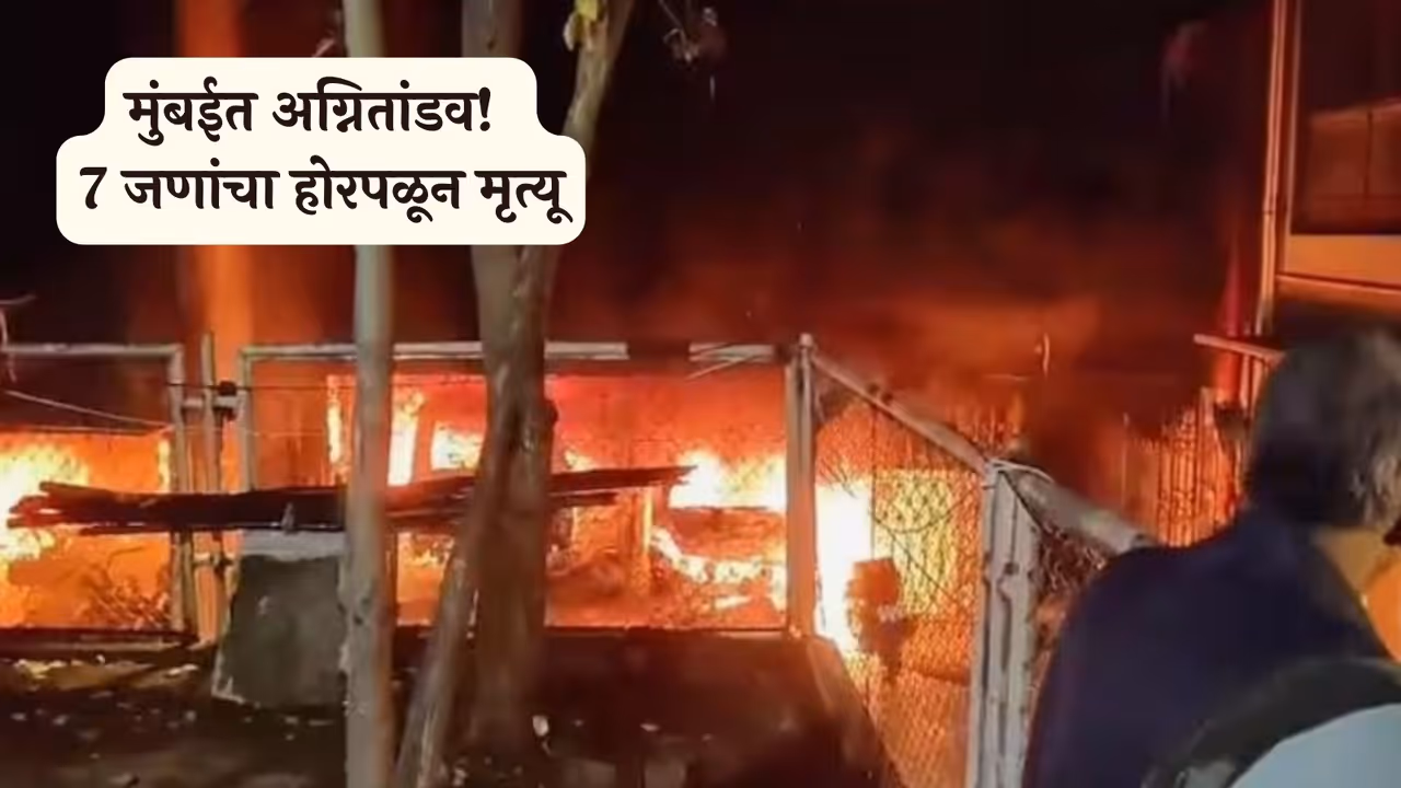 Mumbai_Goregaon_Fire