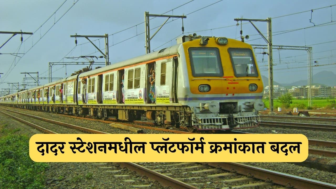 Dadar Station Dadar Station