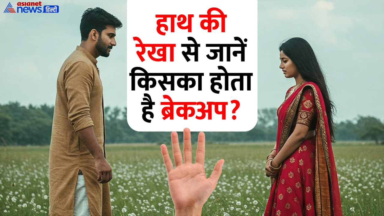 palmistry lines which tell about breakup palmistry lines which tell about breakup