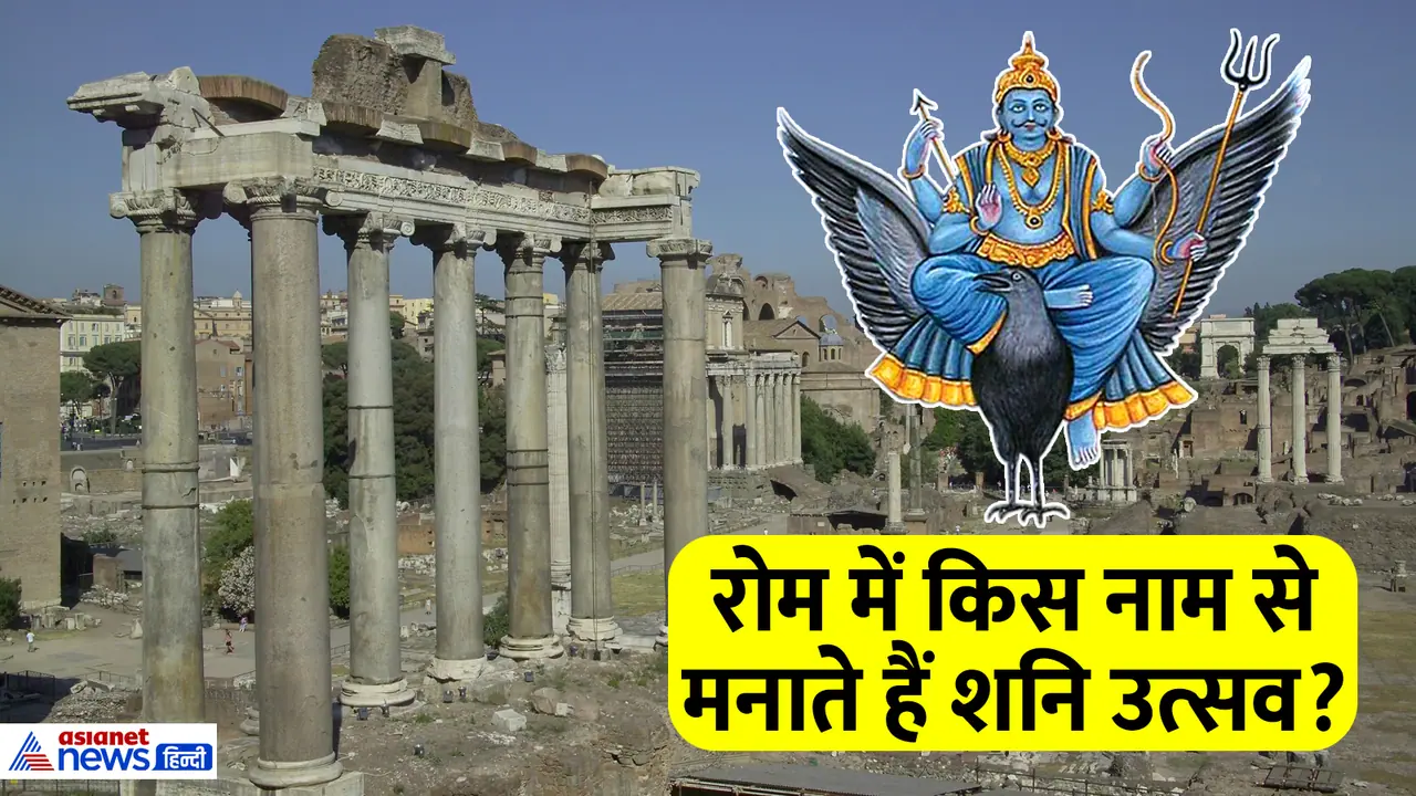 Rome Shani Temple