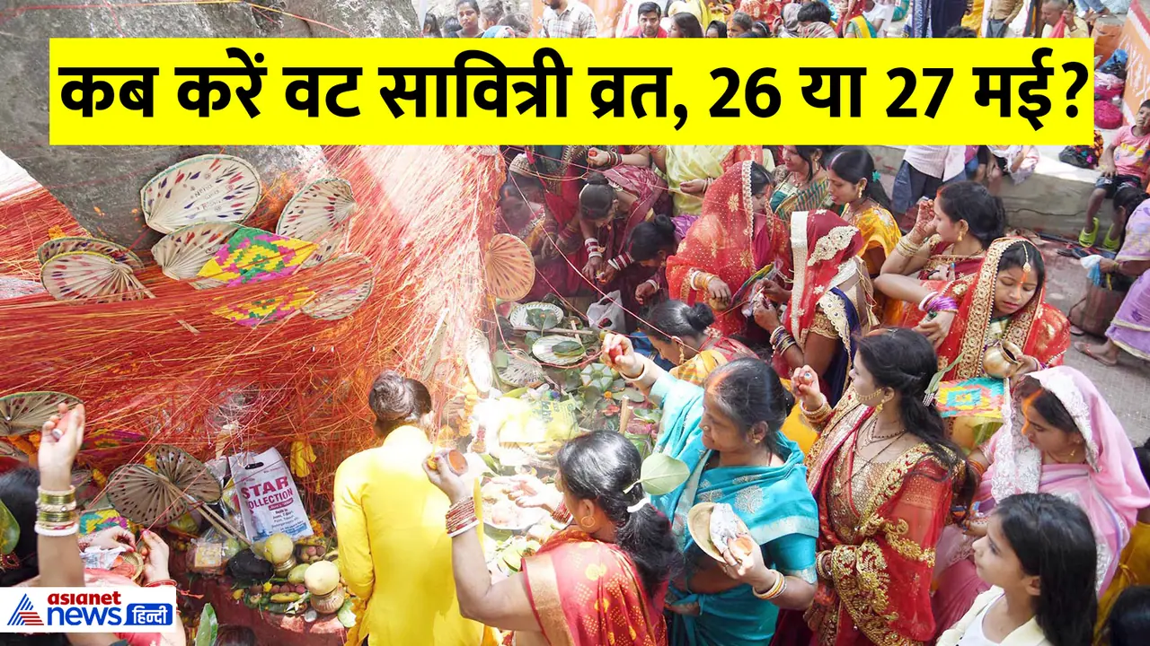 Vat Savitri Vrat 2025 correct date Vat Savitri Vrat 2025 correct date