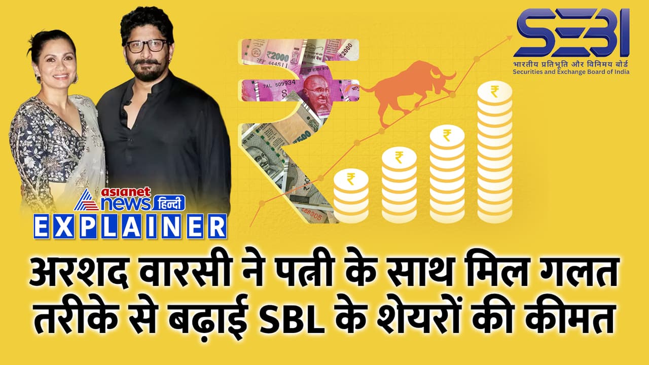 Arshad Warsi SEBI