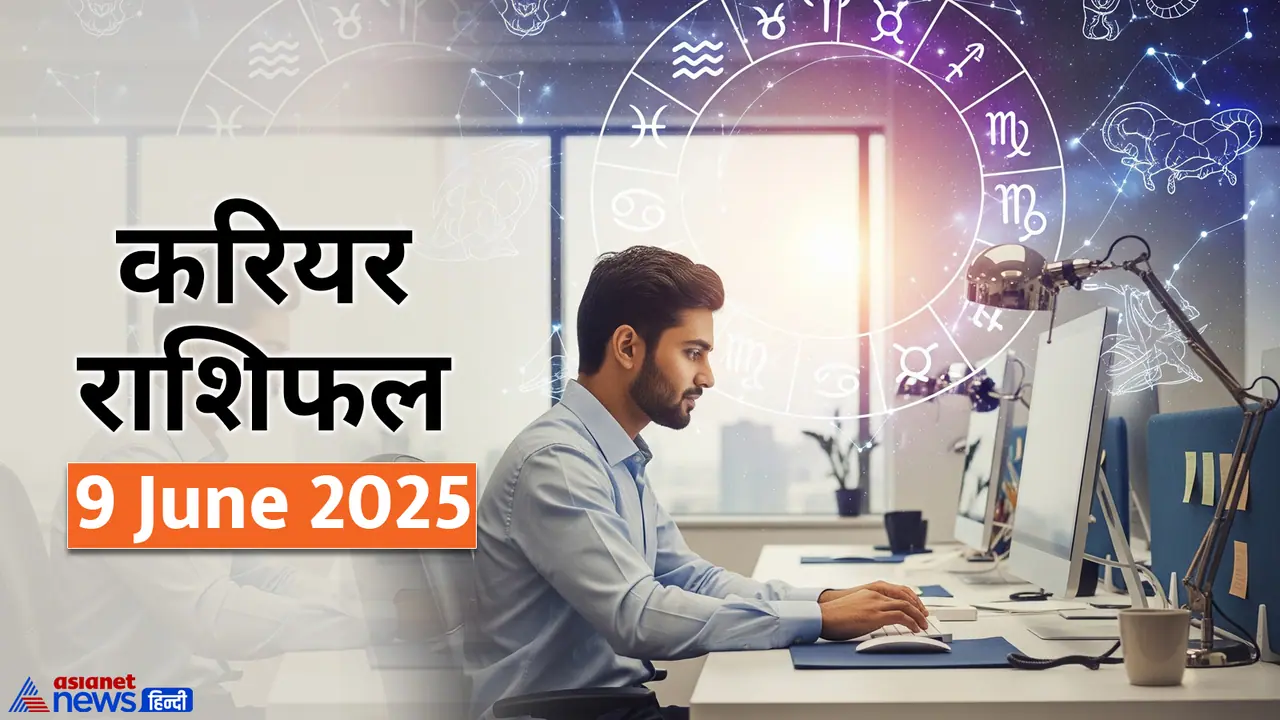 Career Rashifal_9 JUne 2025 Career Rashifal_9 JUne 2025
