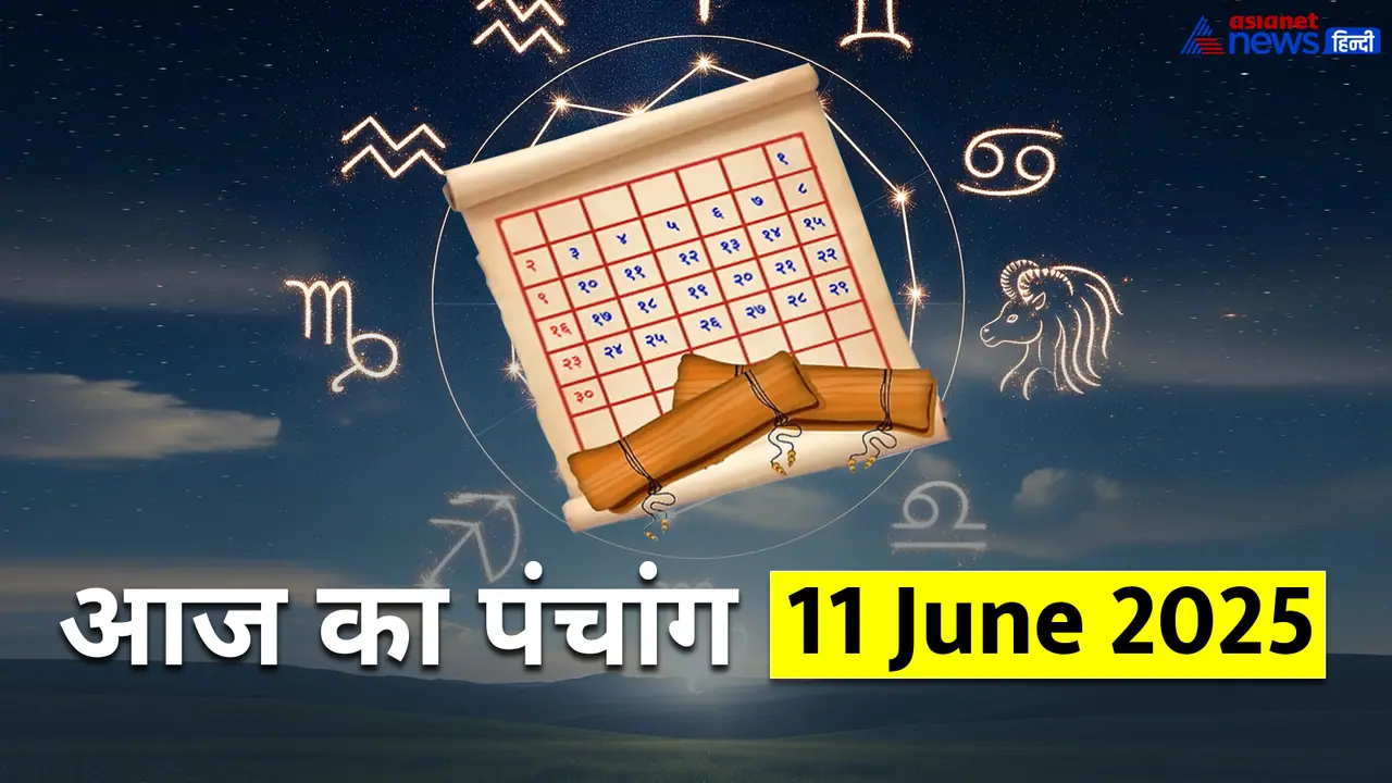 Panchang_11 JUne 2025 Panchang_11 JUne 2025