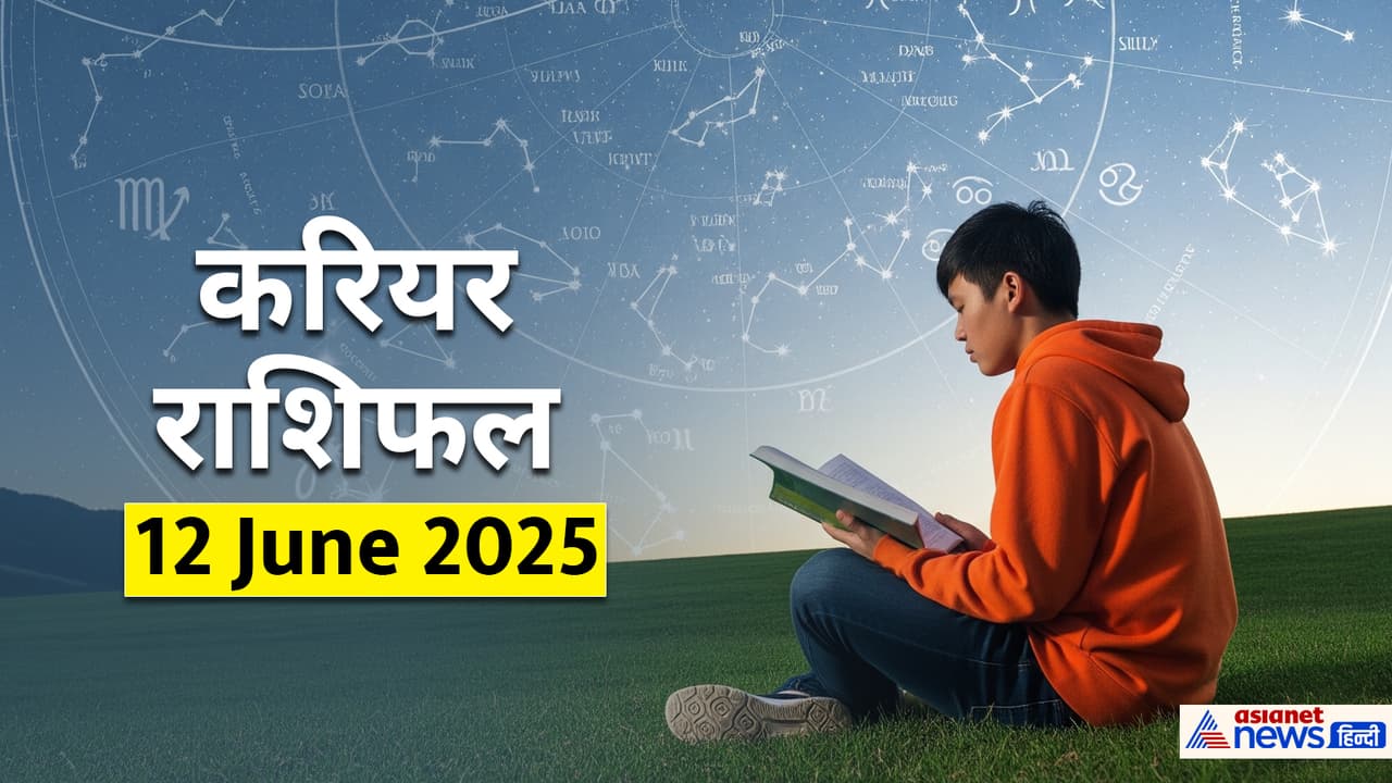 Career Rashifal_12 JUne 2025