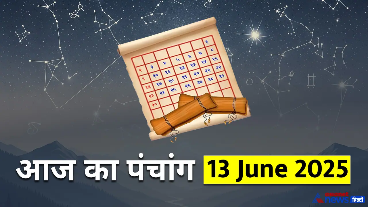 Panchang_13 JUne 2025 Panchang_13 JUne 2025