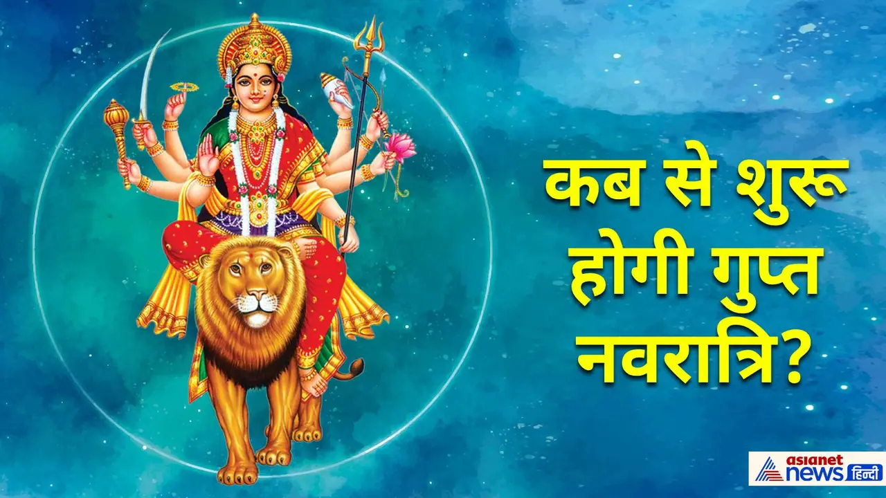 Gupt Navratri 2025 starting date