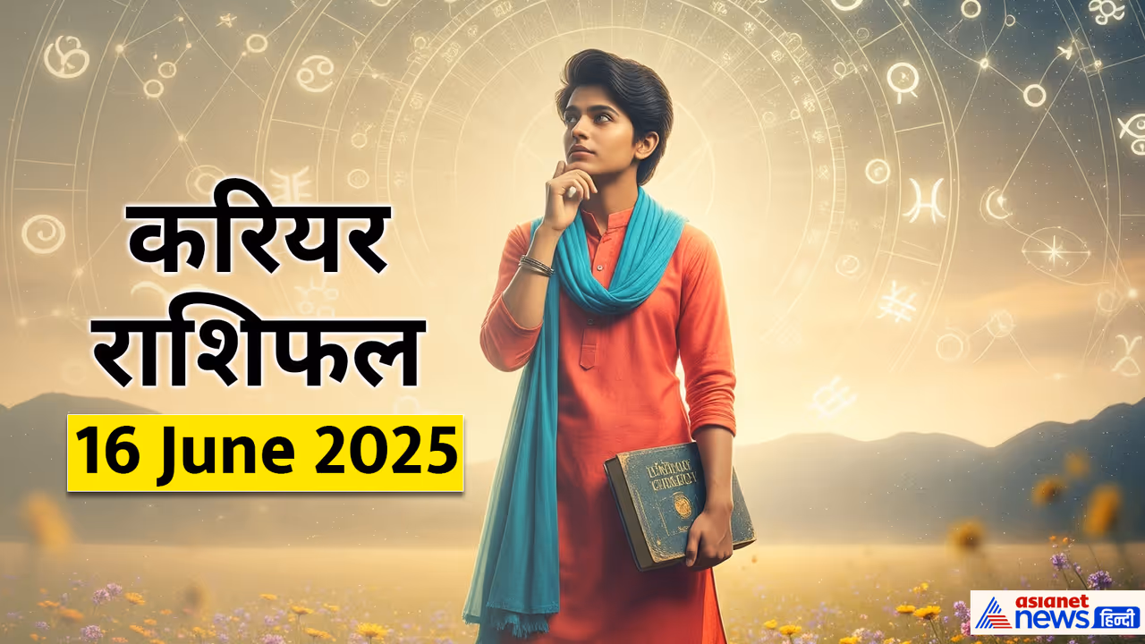Career Rashifal_16 JUne 2025
