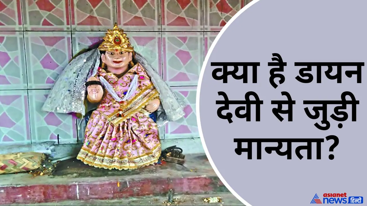 chhattisgarh dayan devi mandir