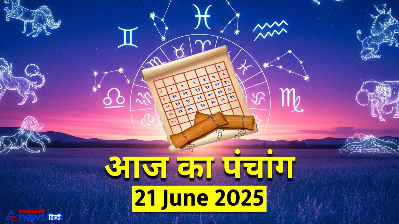 Panchang_21 JUne 2025 Panchang_21 JUne 2025